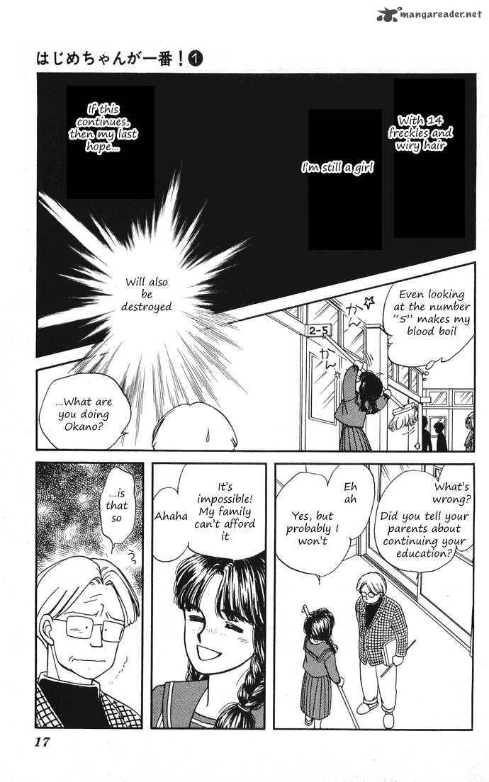 Hajime Chan Is No 1 1 17