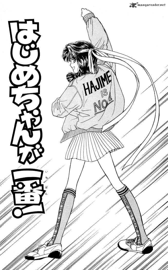 Hajime Chan Is No 1 1 5