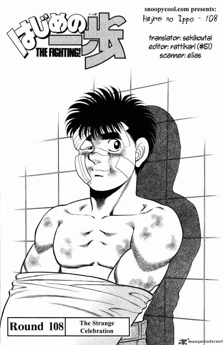 Hajime No Ippo 108 1