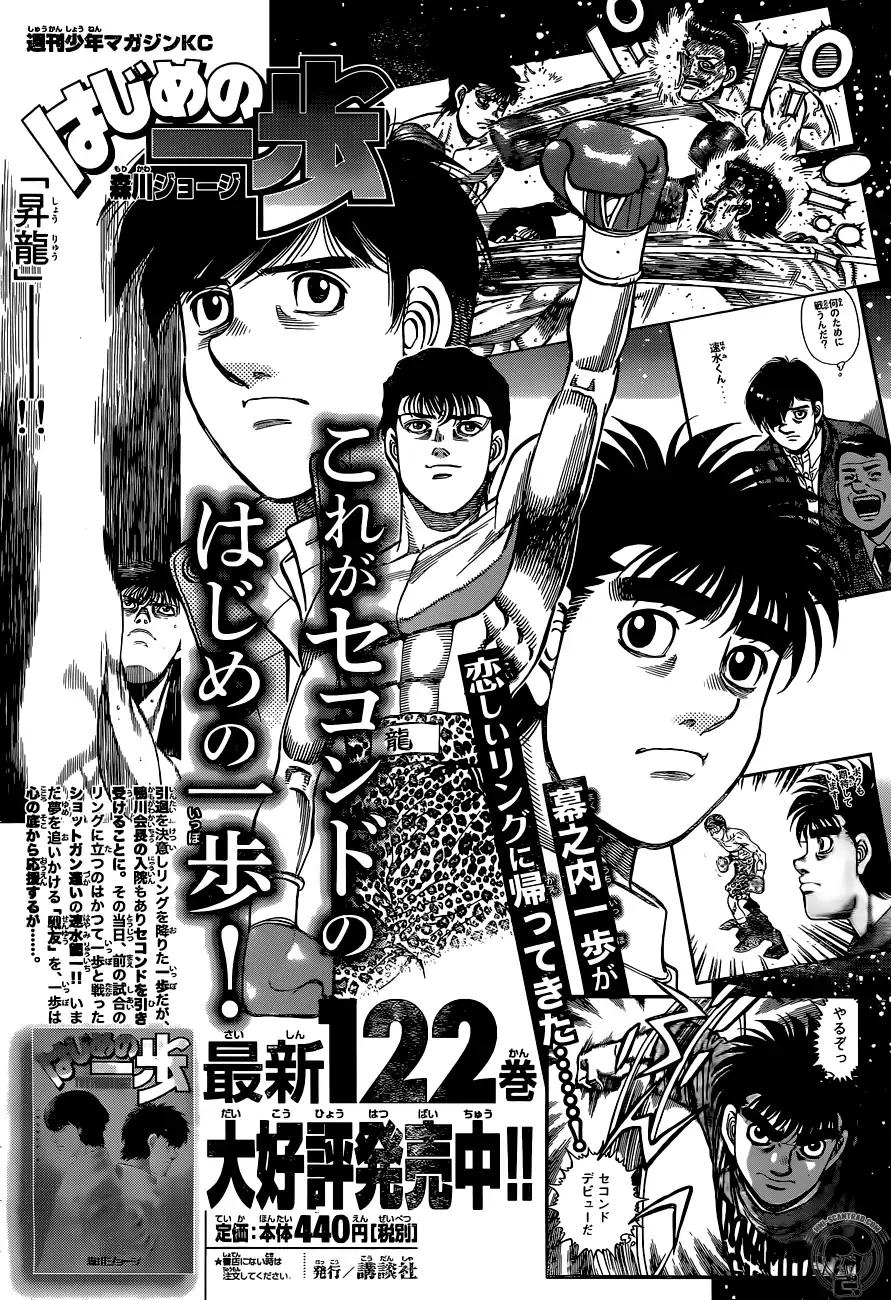 Hajime No Ippo 1236 11