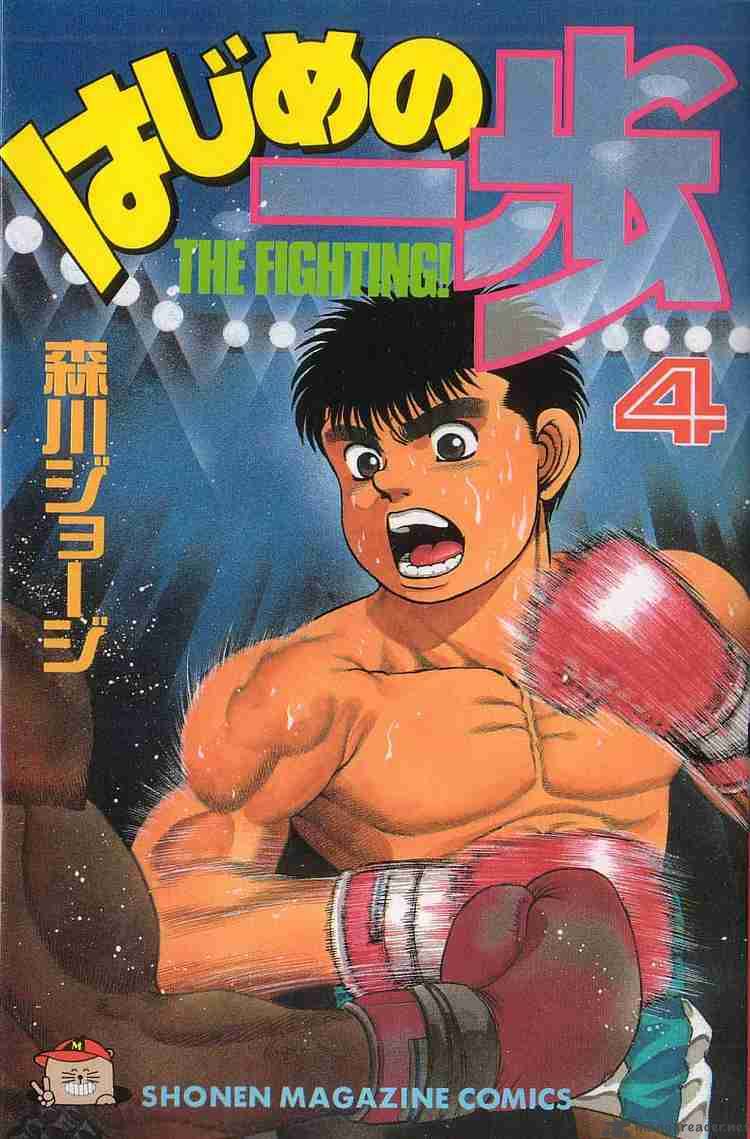 Hajime No Ippo 25 1