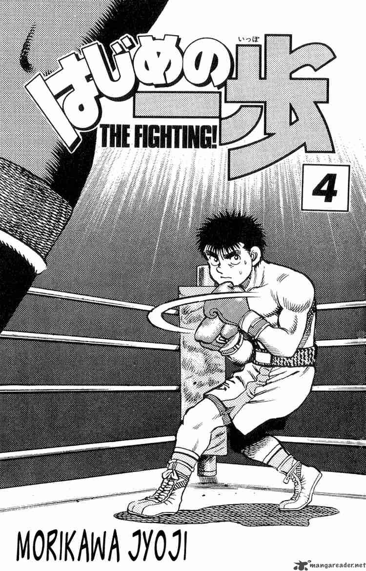 Hajime No Ippo 25 2