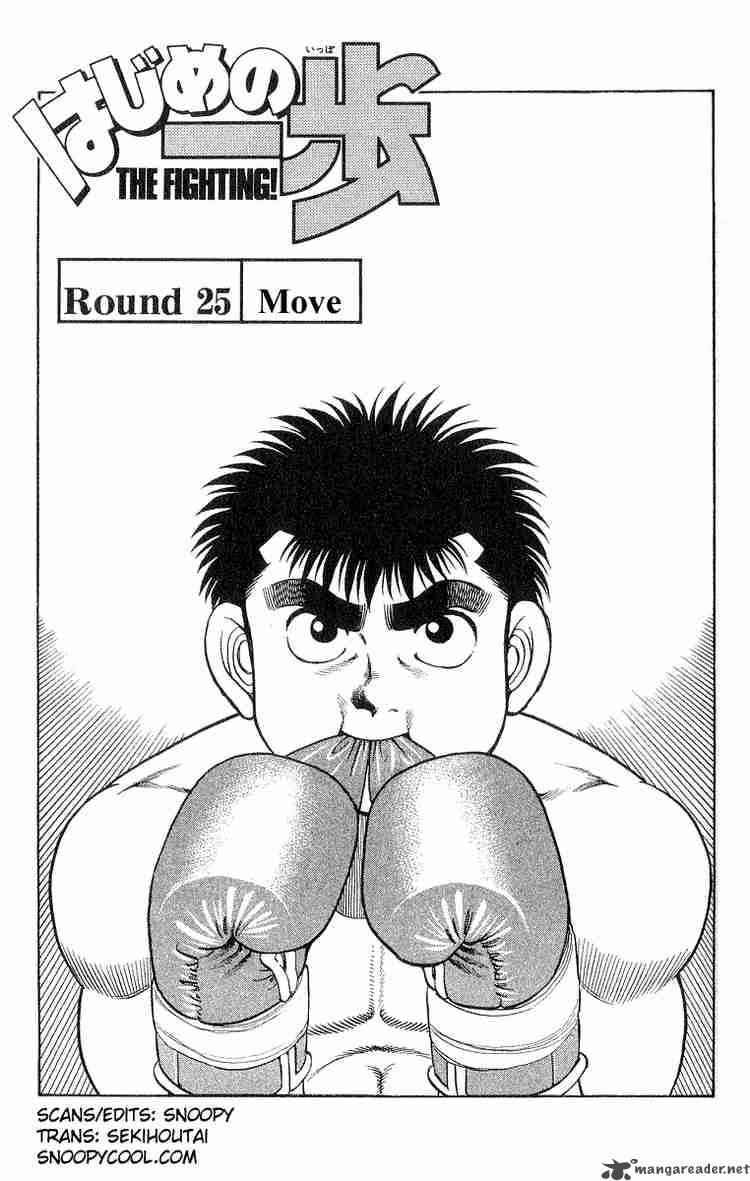 Hajime No Ippo 25 4