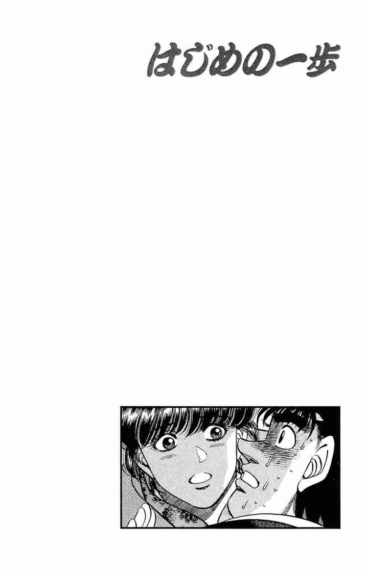 Hajime No Ippo 295 20