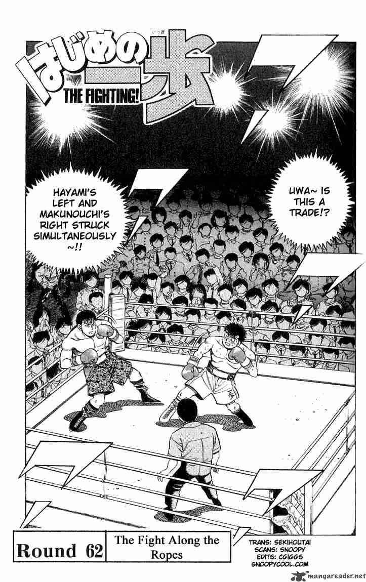 Hajime No Ippo 62 1