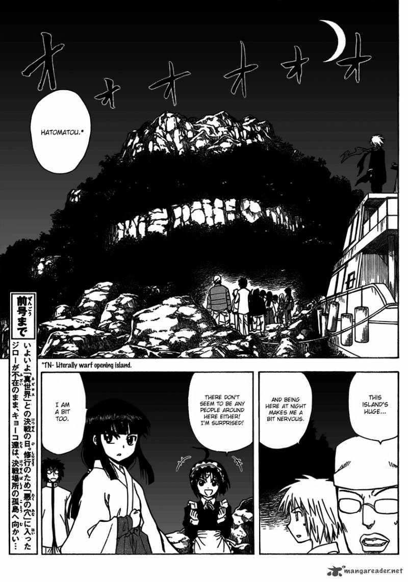 Hajimete No Aku 104 3