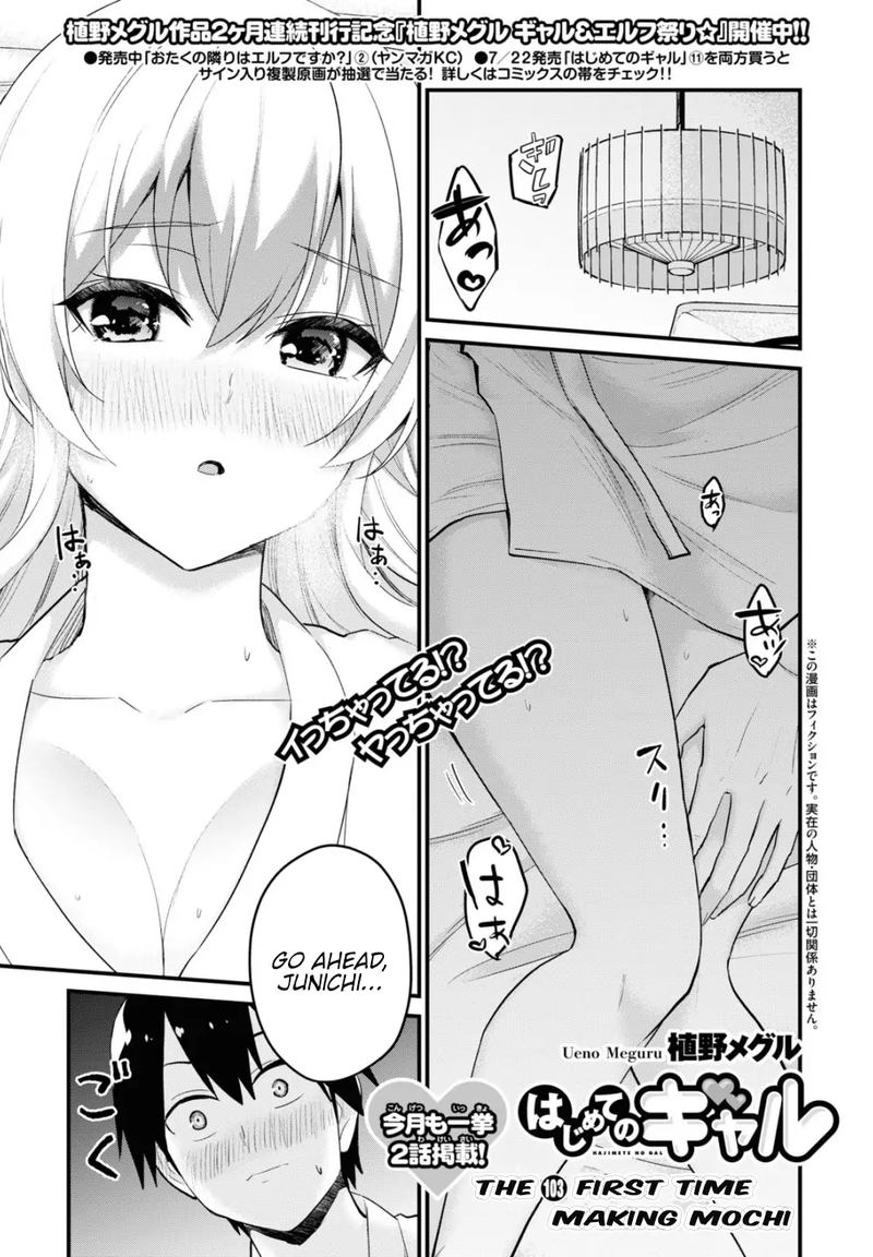 Hajimete No Gal 103 1