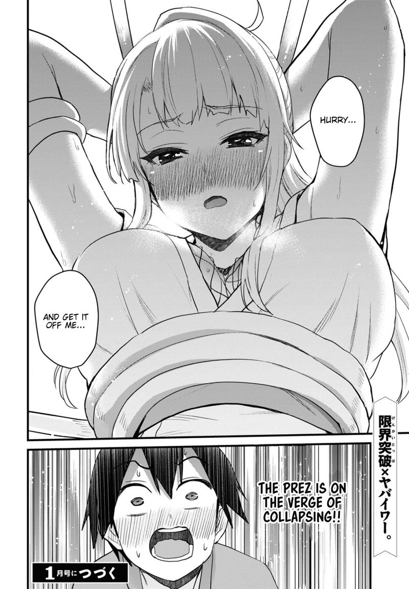 Hajimete No Gal 111 16