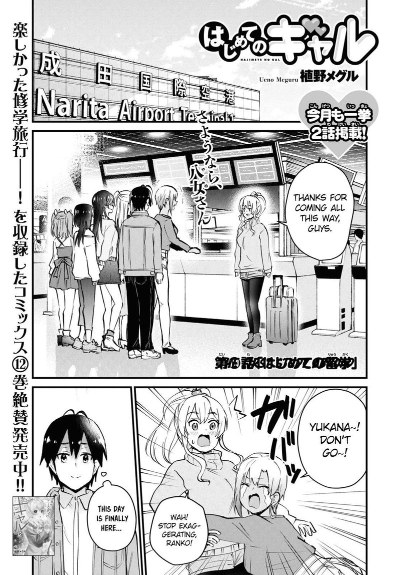 Hajimete No Gal 119 1