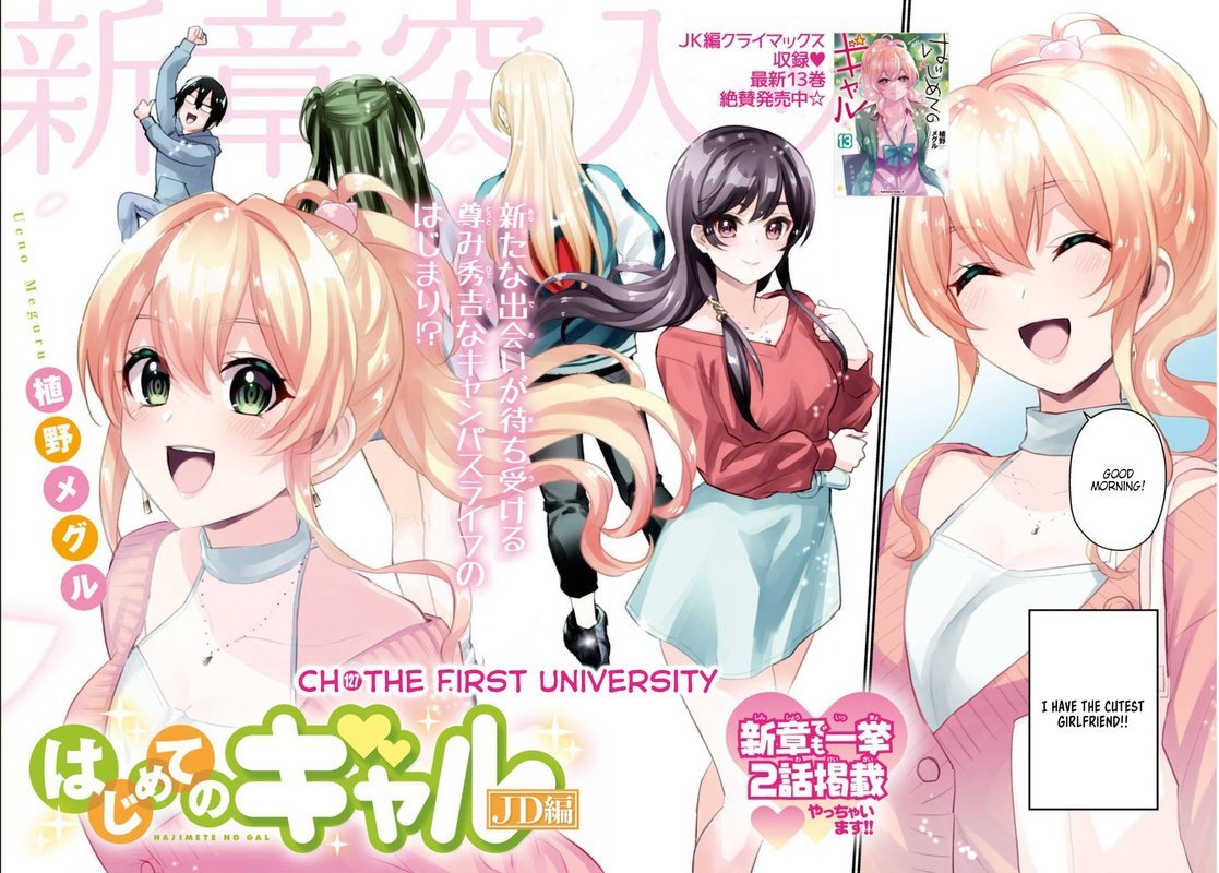 Hajimete No Gal 127 2