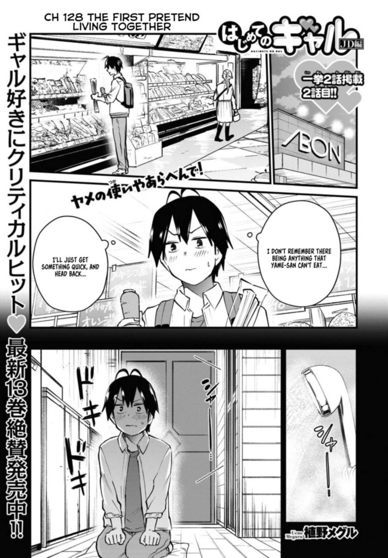 Hajimete No Gal 128 1