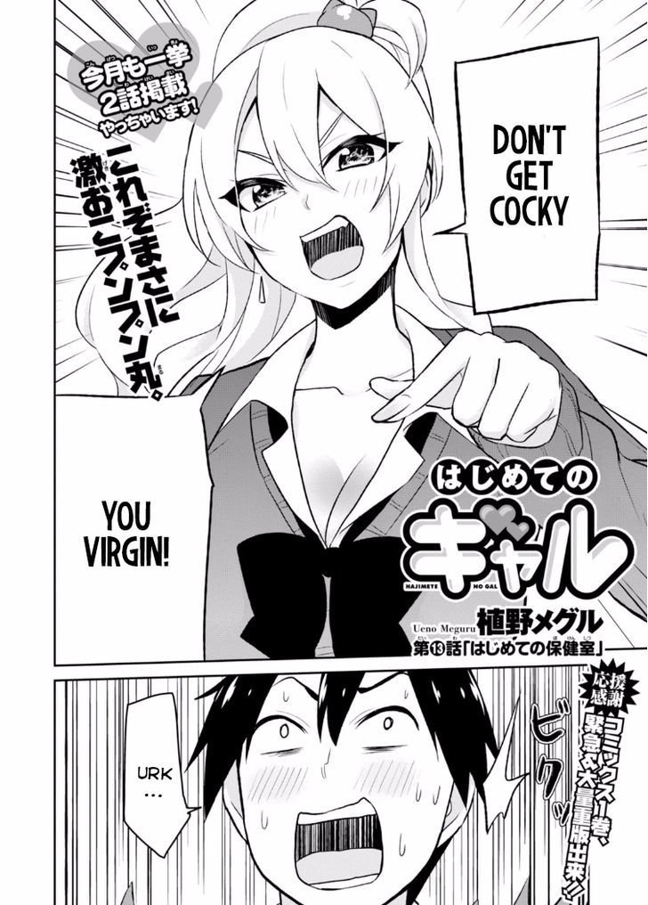 Hajimete No Gal 13 3