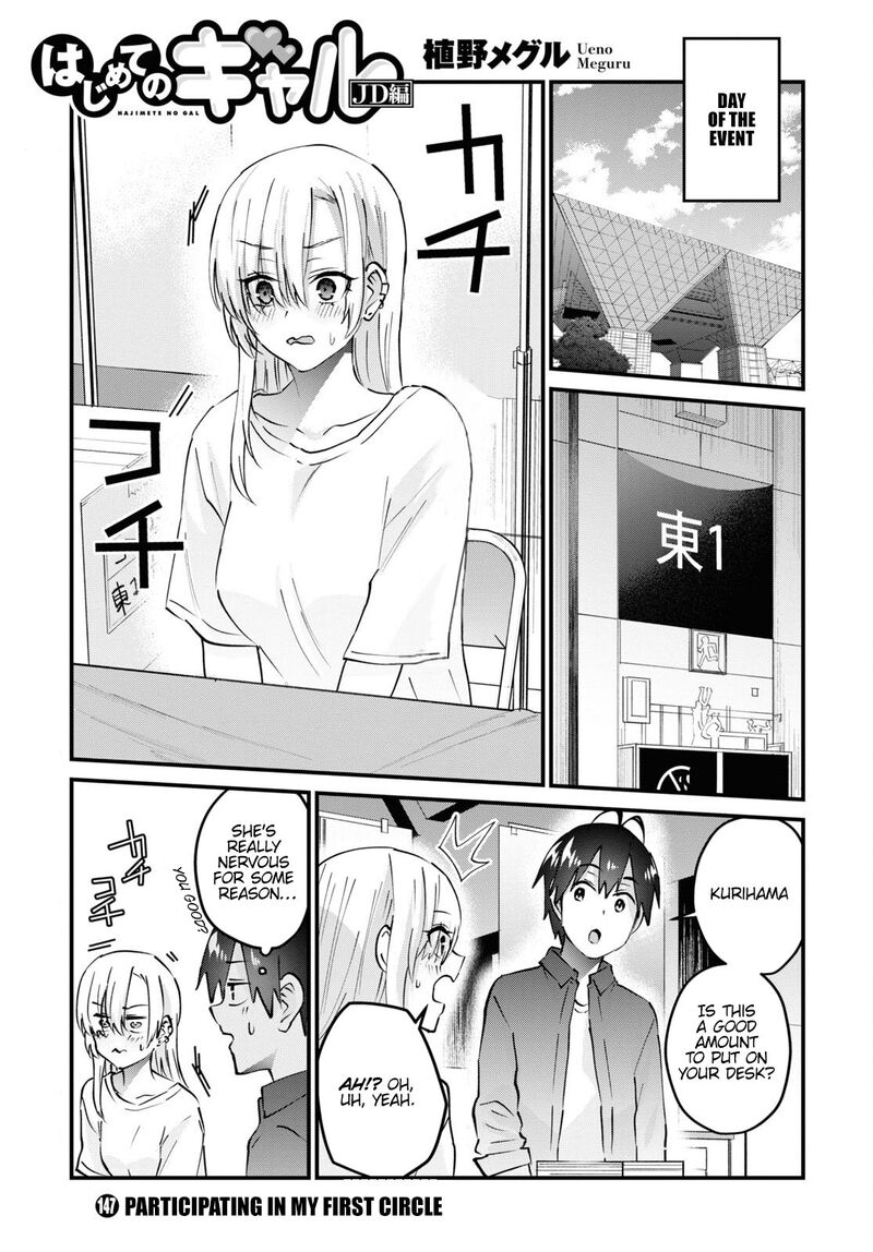 Hajimete No Gal 147 1