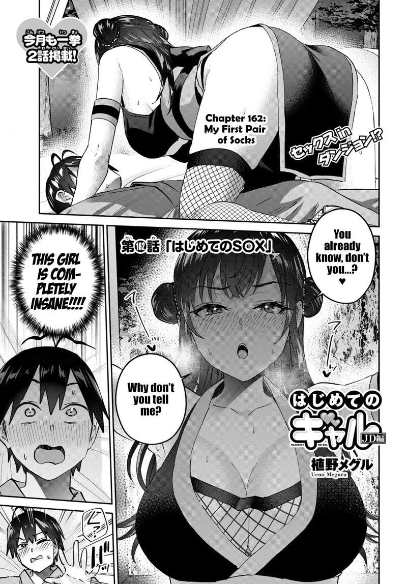 Hajimete No Gal 162 1