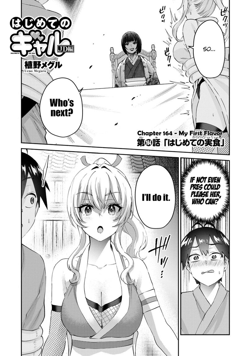 Hajimete No Gal 164 1