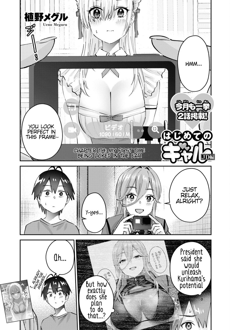 Hajimete No Gal 174 1