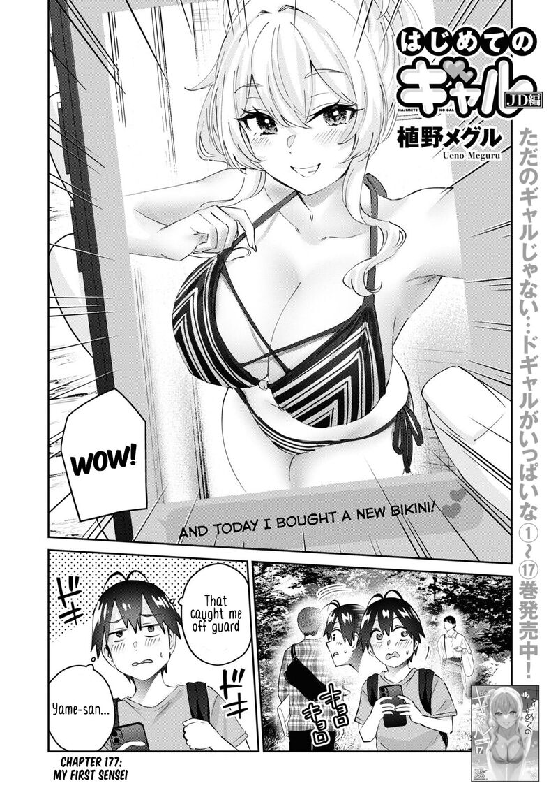 Hajimete No Gal 177 2