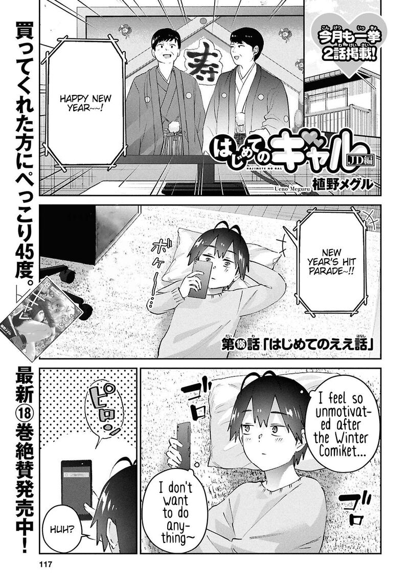 Hajimete No Gal 186 2