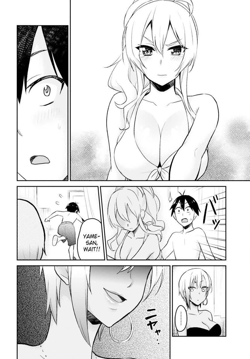 Hajimete No Gal 20 4