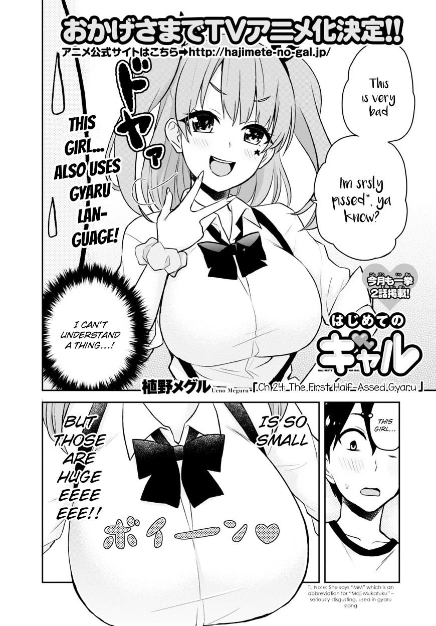 Hajimete No Gal 24 4