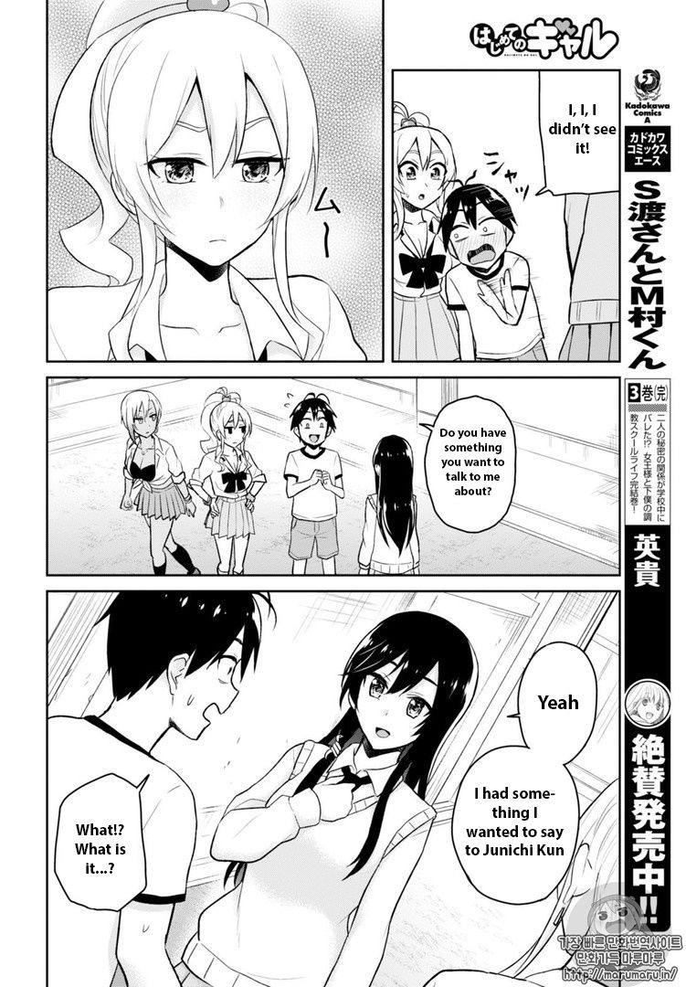 Hajimete No Gal 33 6