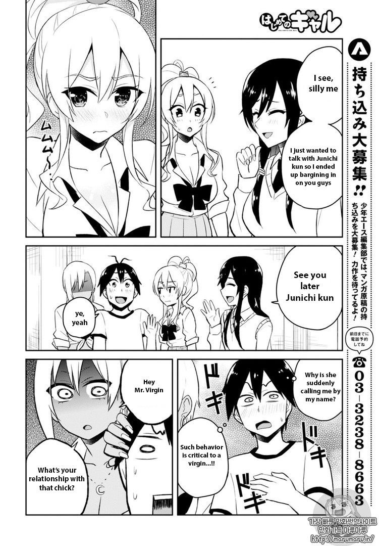 Hajimete No Gal 33 8