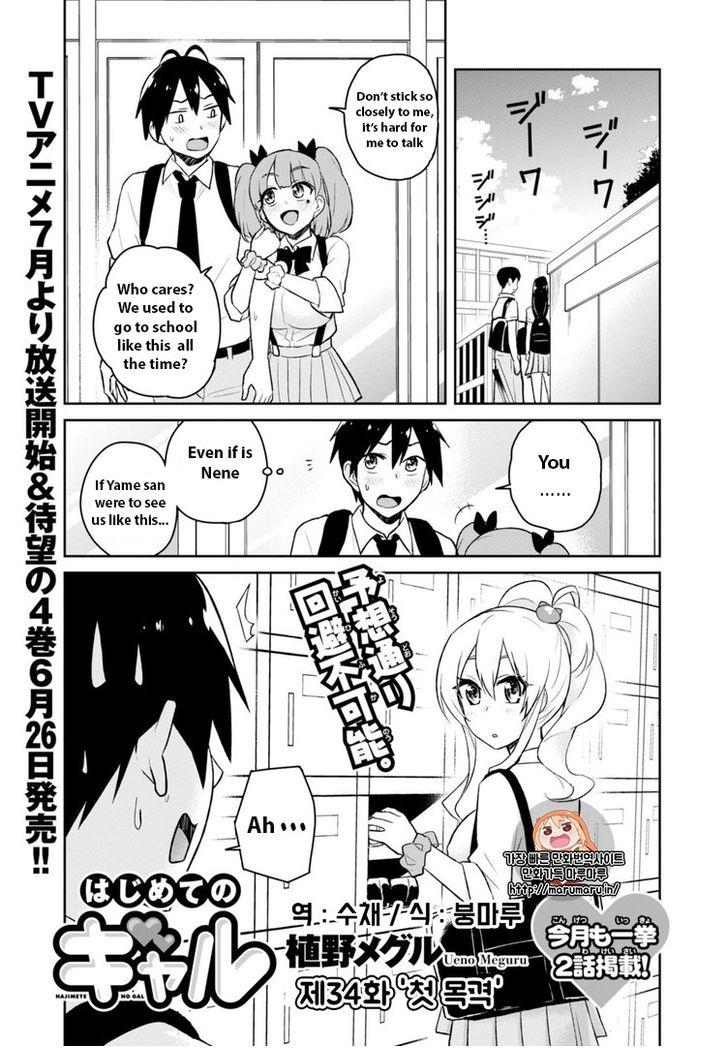 Hajimete No Gal 34 1