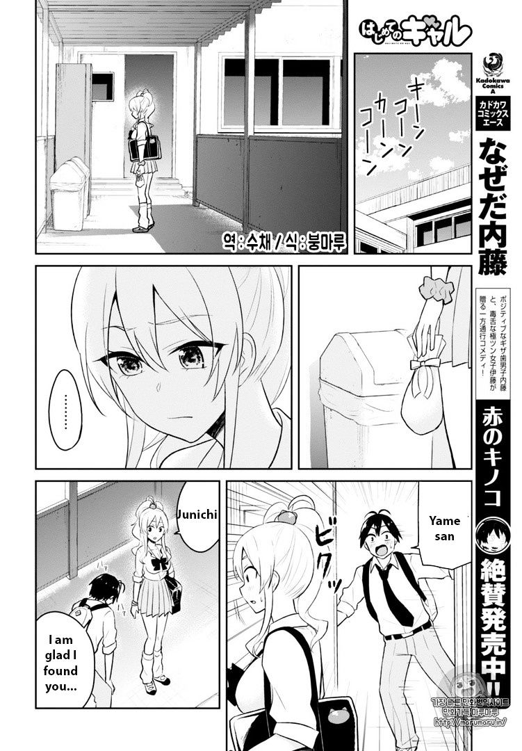 Hajimete No Gal 35 8