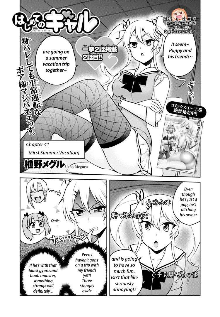 Hajimete No Gal 41 2