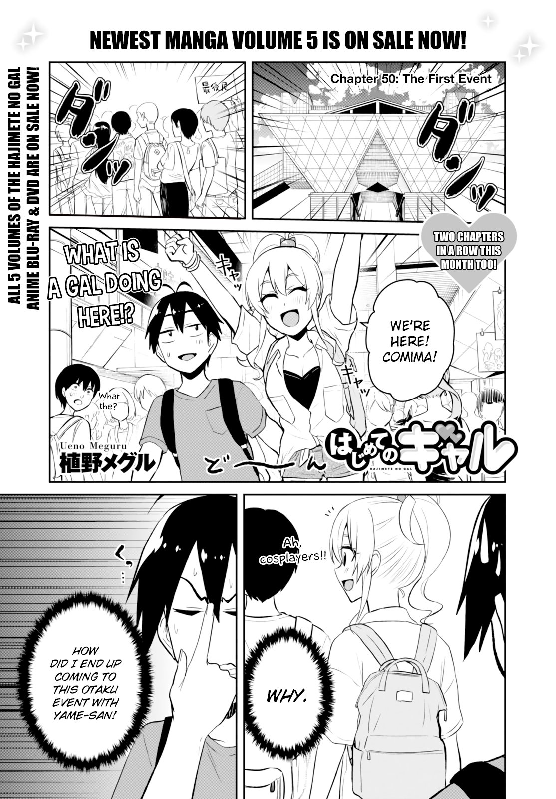 Hajimete No Gal 50 4