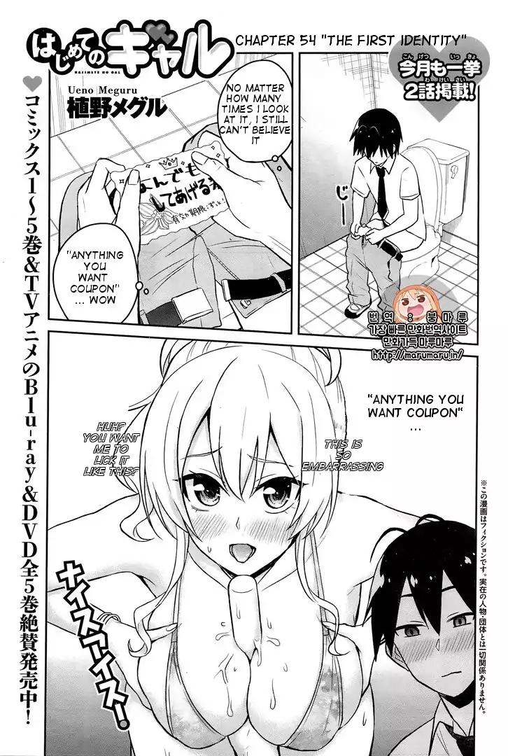 Hajimete No Gal 54 2