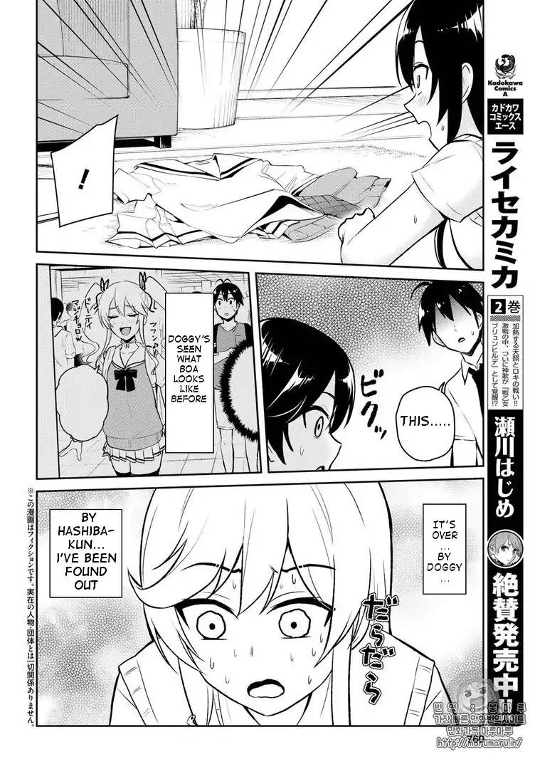 Hajimete No Gal 57 2