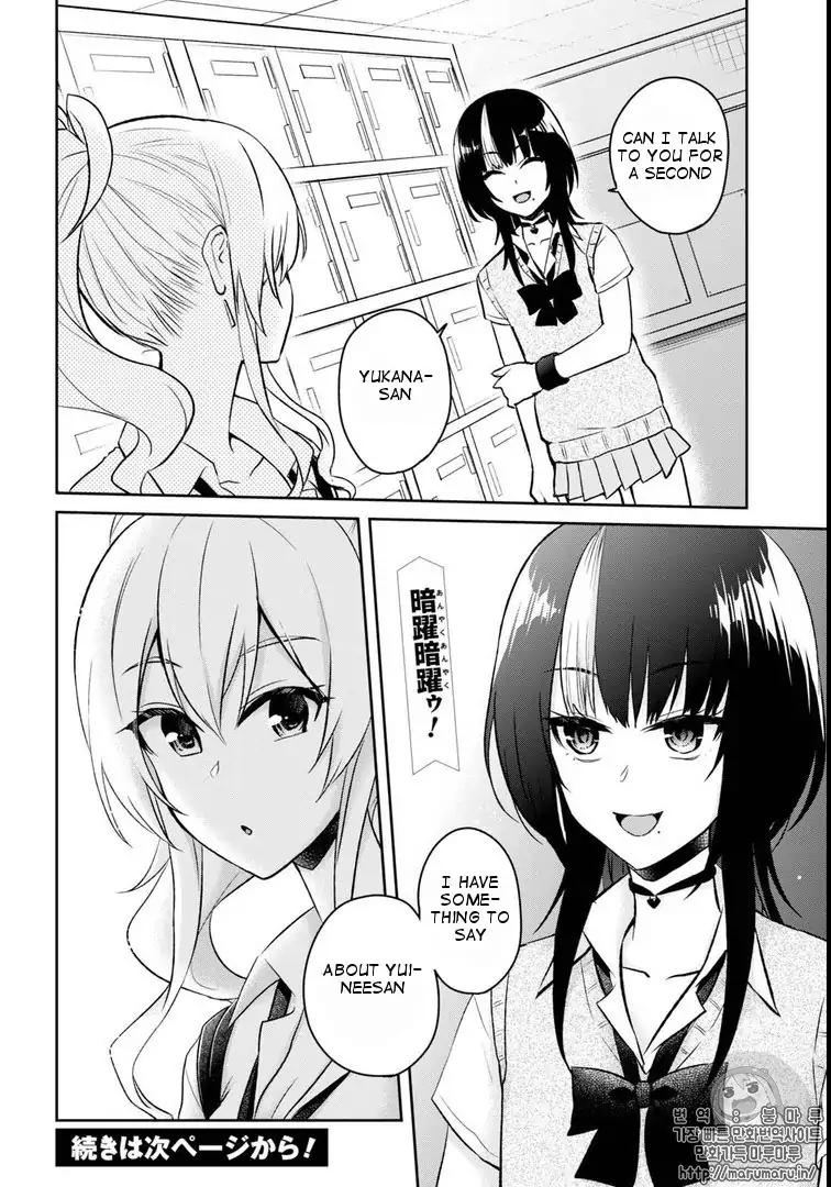 Hajimete No Gal 58 20