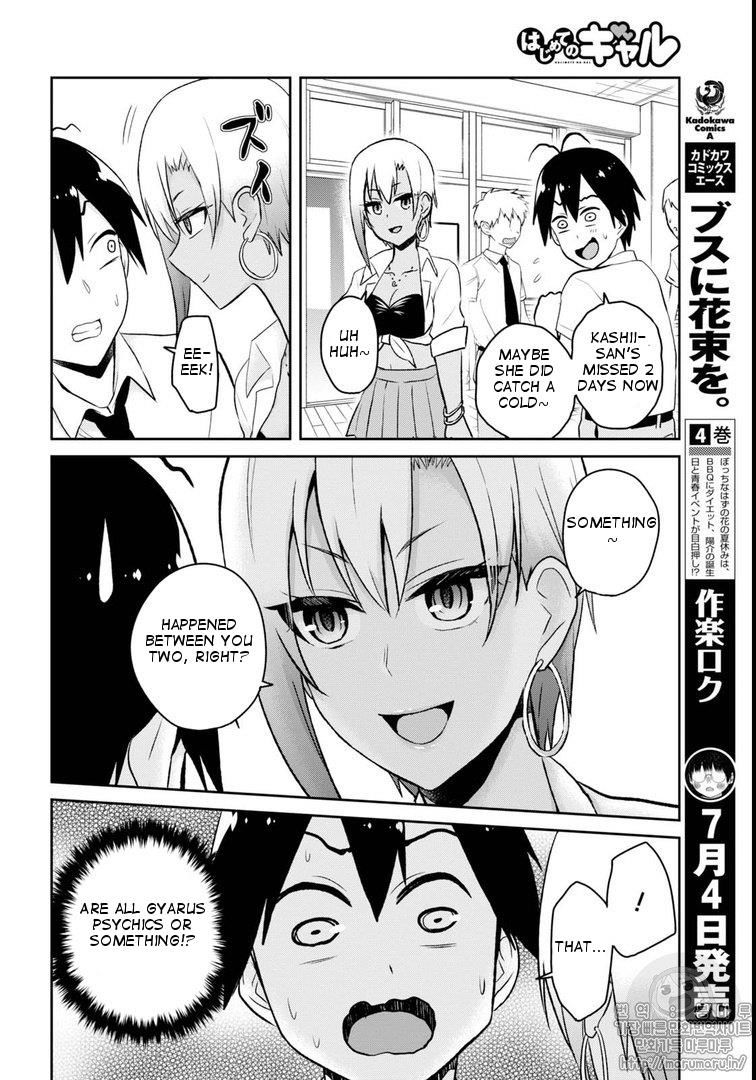 Hajimete No Gal 59 8