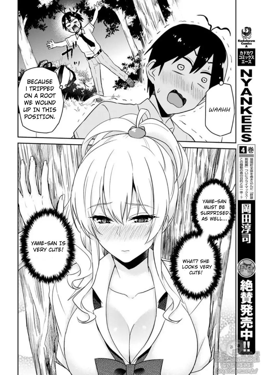 Hajimete No Gal 64 8