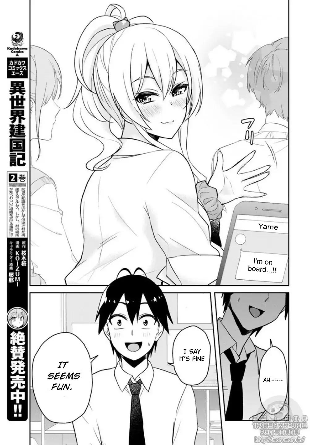 Hajimete No Gal 66 13