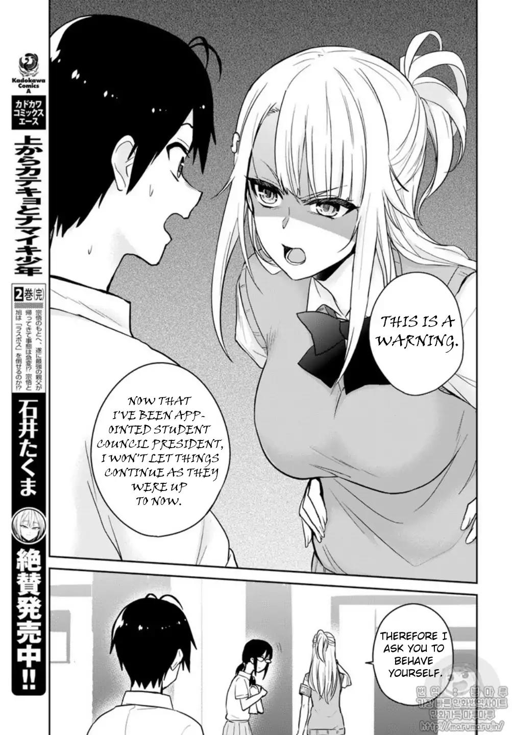 Hajimete No Gal 66 7