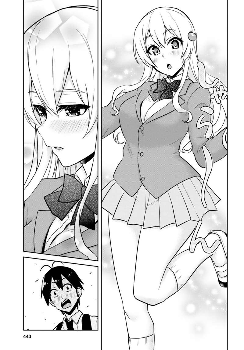 Hajimete No Gal 69 13