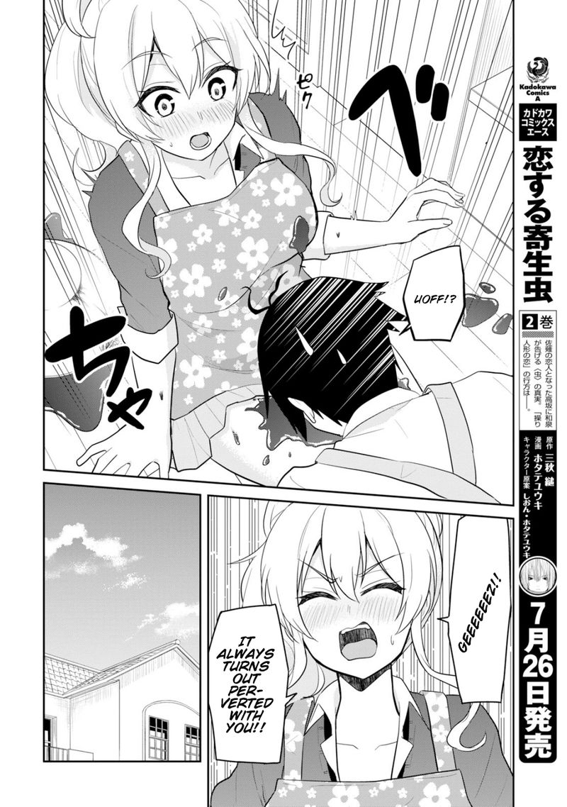 Hajimete No Gal 84 14