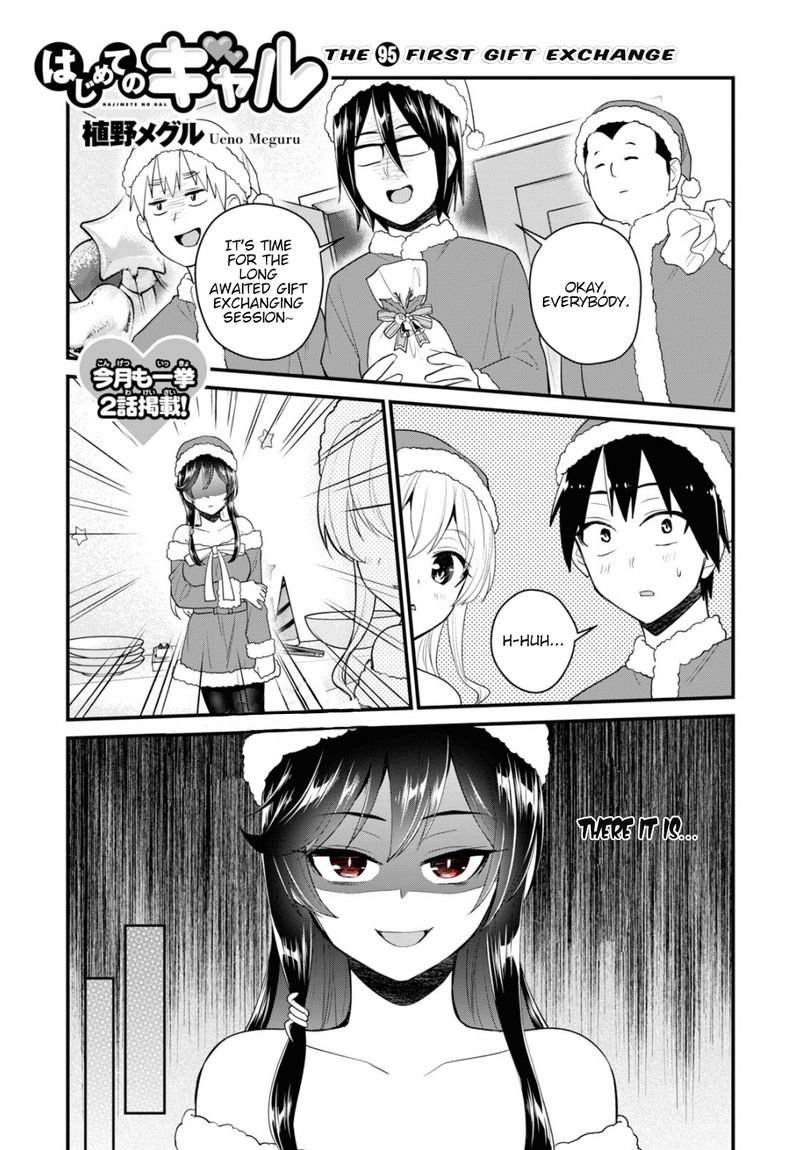 Hajimete No Gal 95 1