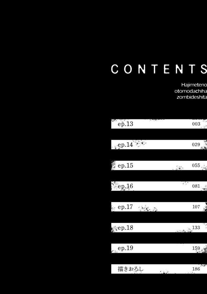 Hajimete No Otomodachi Wa Zombie Deshita 13 2