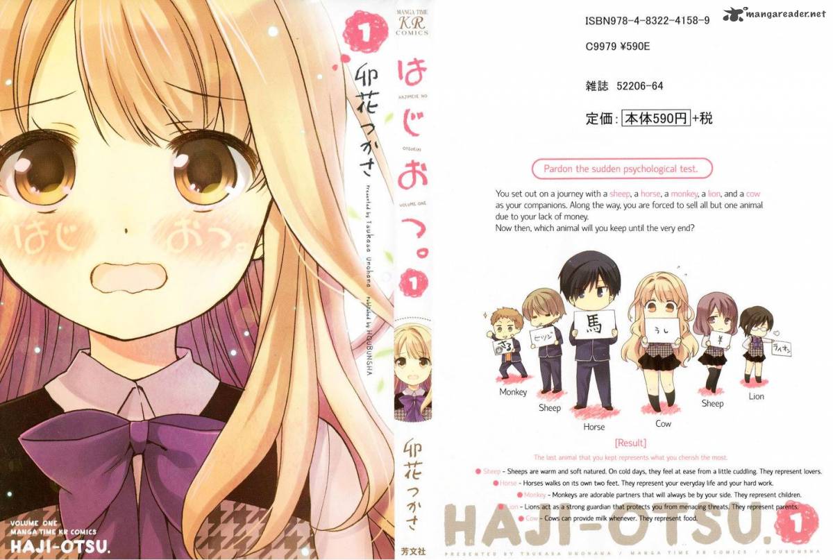 Hajiotsu 1 1