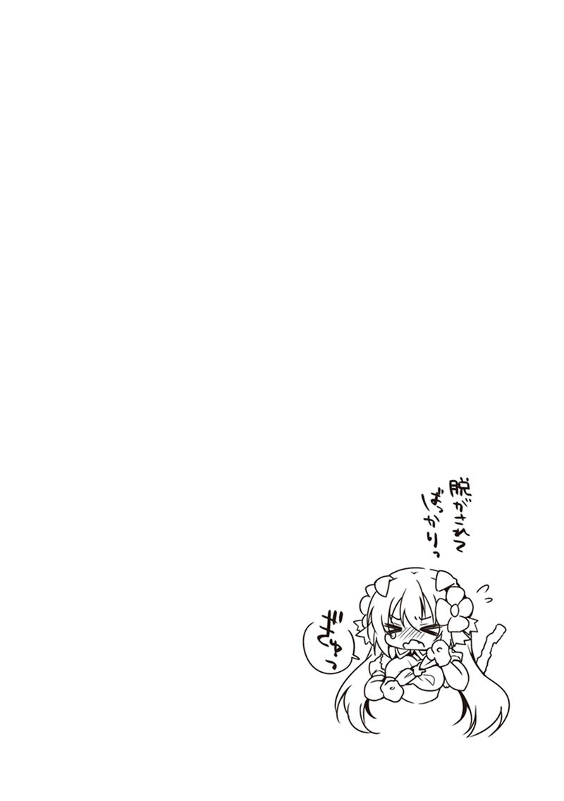 Hakoniwa Oukoku No Souzoushu Sama 20 20
