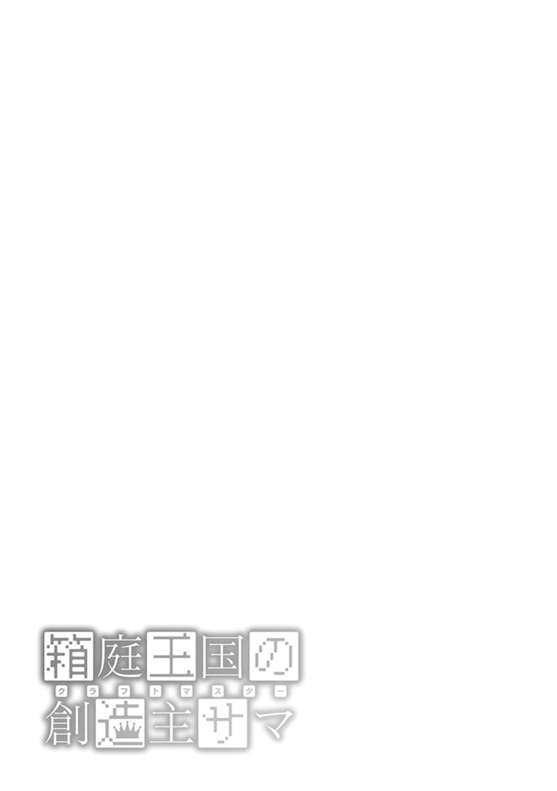 Hakoniwa Oukoku No Souzoushu Sama 24 22