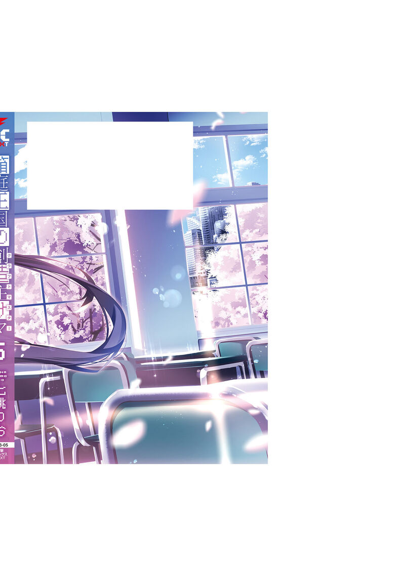 Hakoniwa Oukoku No Souzoushu Sama 33e 19