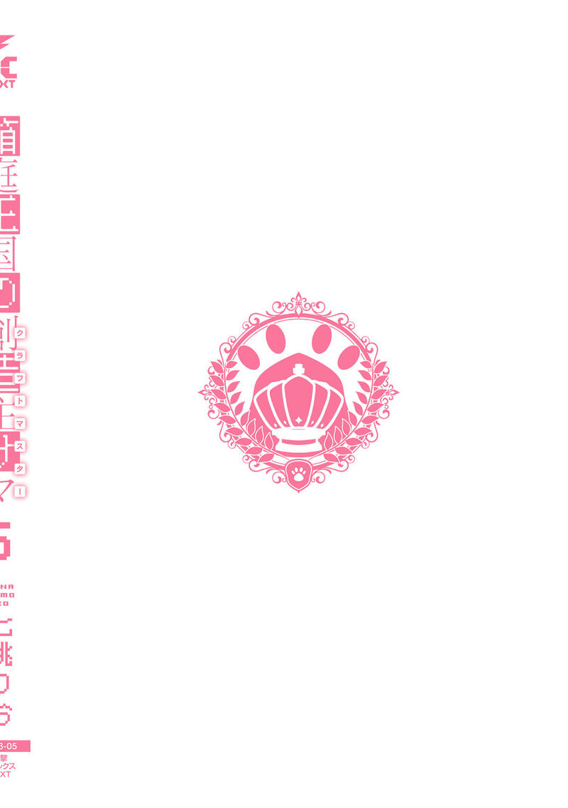 Hakoniwa Oukoku No Souzoushu Sama 33e 21