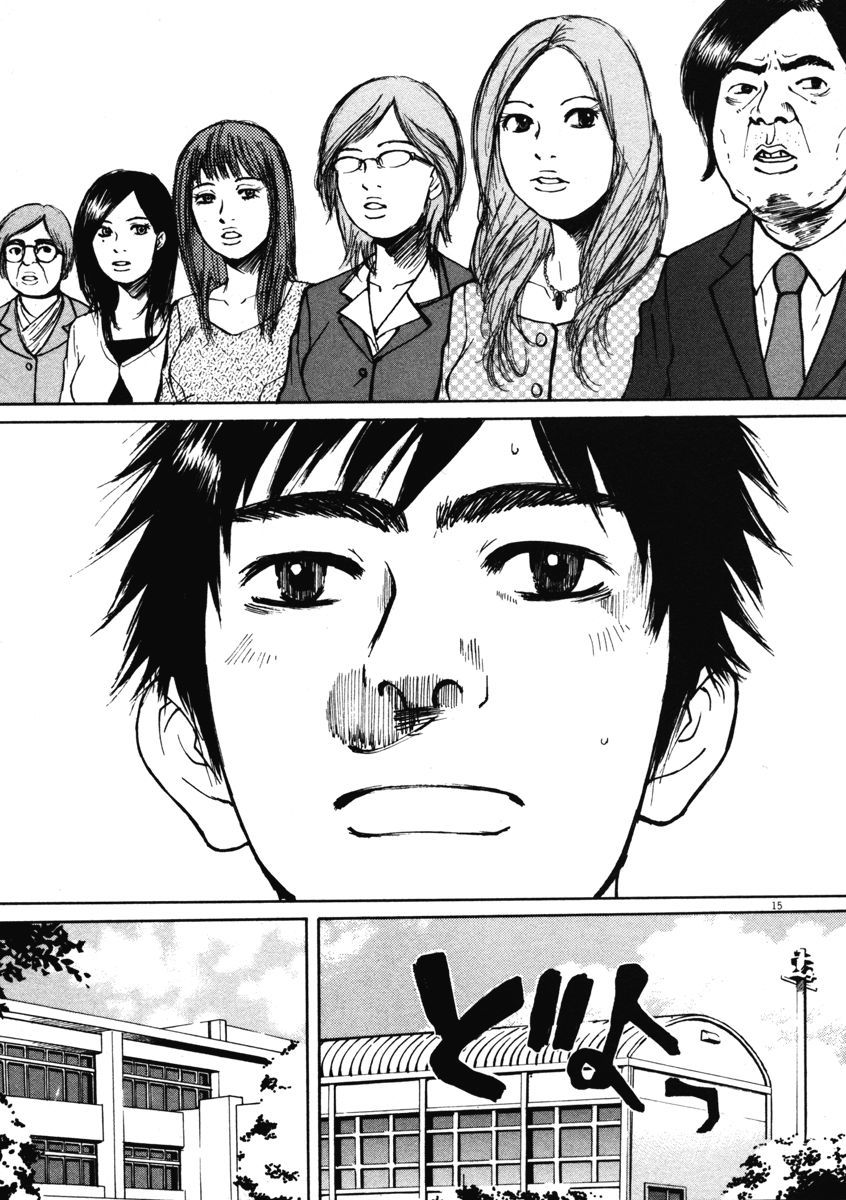 Hakuba No Oujisama 1 19