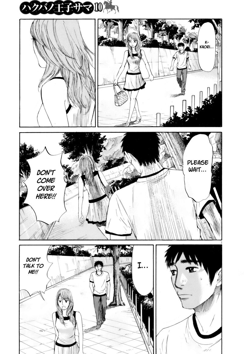 Hakuba No Oujisama 111 3