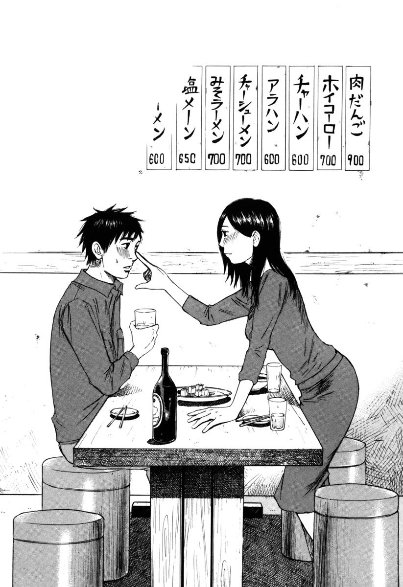 Hakuba No Oujisama 39 16