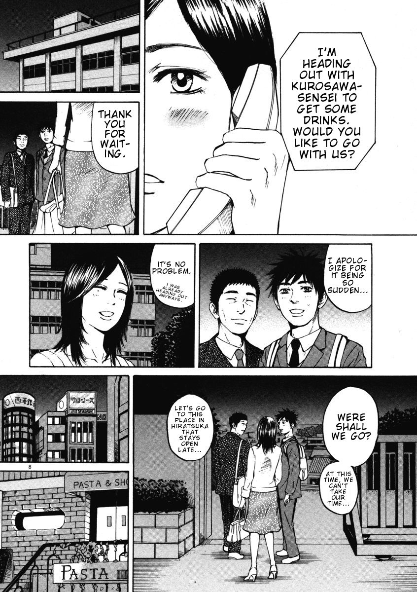 Hakuba No Oujisama 4 8